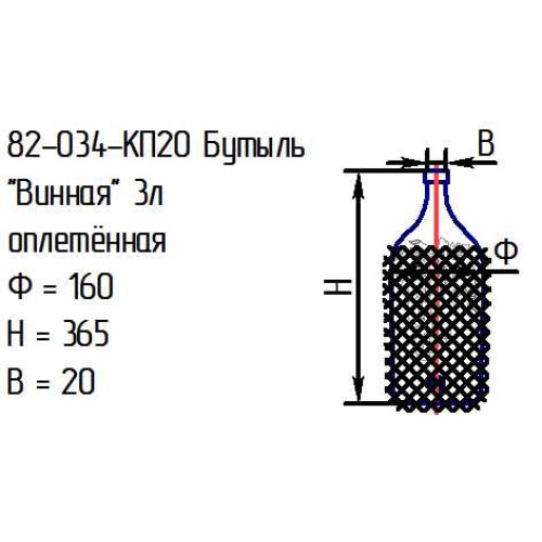 Бутыль 82-034-КП20 "Винная" 3 л. проз. с пробкой оплетенная (И)