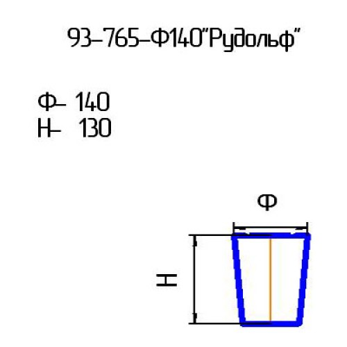 Кашпо 93-765-ф140 "Рудольф" алеб.бир.