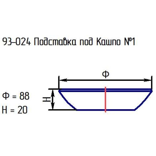 Подставка №1 93-024 проз.
