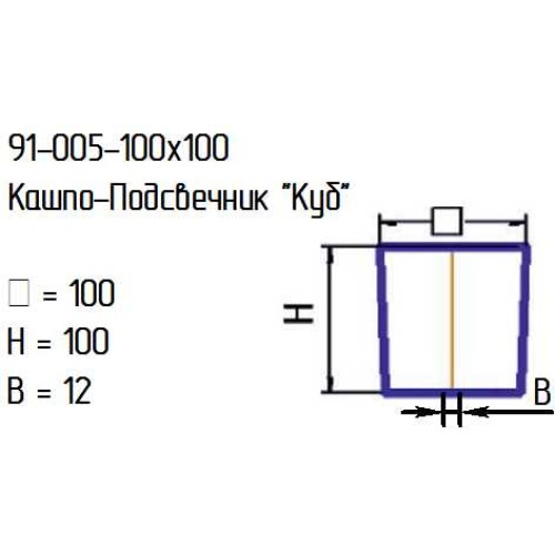 Кашпо-Подсвечник 91-005-100х100 "Куб" в12 алеб.крш.жел.
