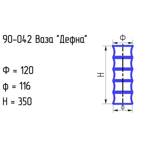 Ваза 90-042 "Дефна" керн.
