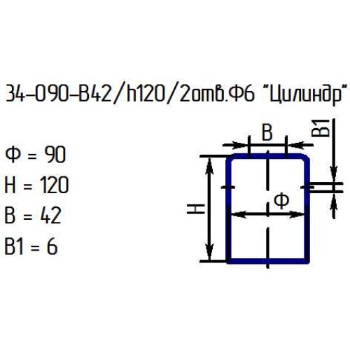 Рассеиватель 34-090-в42/h120/2 отв.ф6 "Цилиндр" чрн.мат.(ИУ)