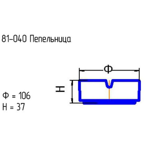 Пепельница 81-040 проз.