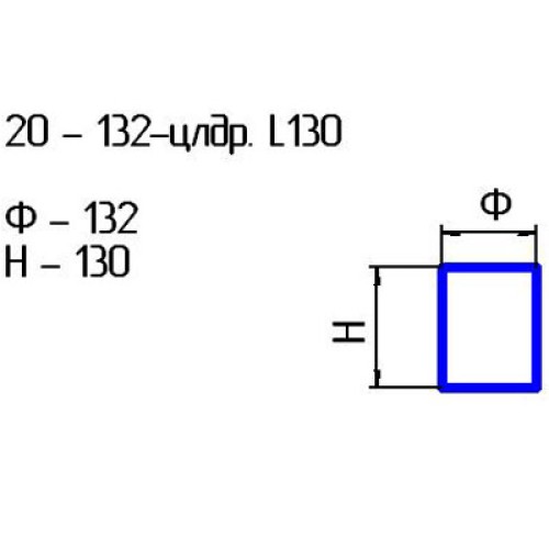 Рассеиватель 20-132-цлдр проз.L130