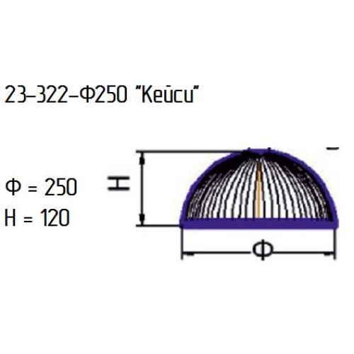 Рассеиватель 23-322-ф250 "Кейси"проз.