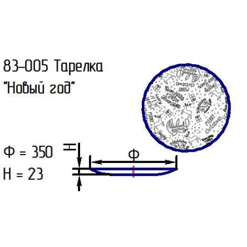 Блюдо 83-005-35 см. "Новый год" проз.крш.зол.металл.затир.рубин.(2)