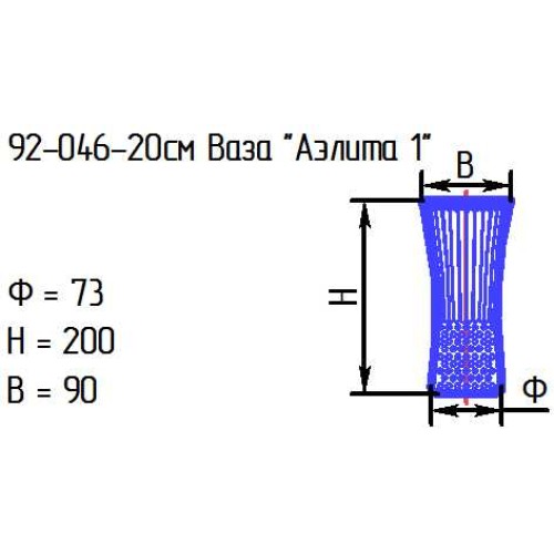Ваза 92-046-20 см. "Аэлита 1" сир.258С (И)