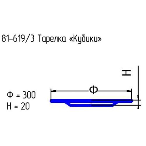 Блюдо 81-619/3 "Кубики" проз.крш.