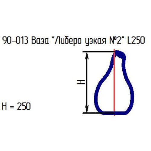 Ваза 90-013 "Либеро узкая №2" проз.крш.темн.сир.L250