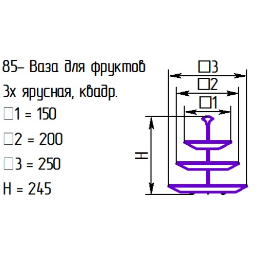 Фруктовница 85-121-15/20/25 см. "Эстель" шмп.3-х ярус.квадр.(зол.) 1 цв.