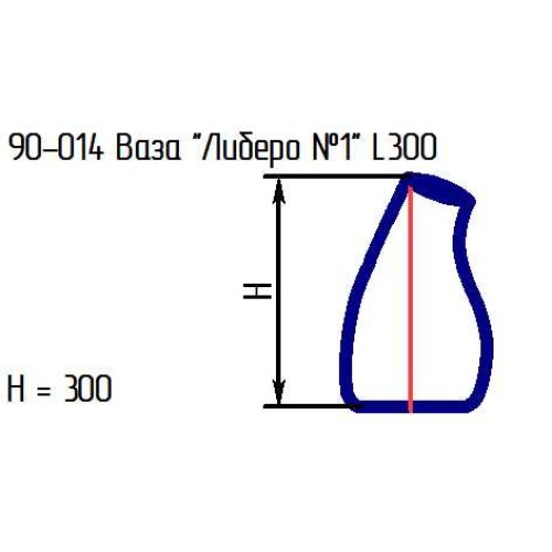 Ваза 90-014 "Либеро №1" опал.L300
