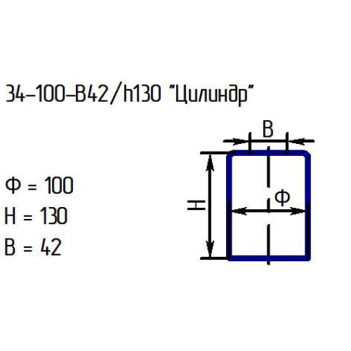 Расссеиватель 34-100-в42/h130 "Цилиндр" проз."Нити", бел. (ГУ)