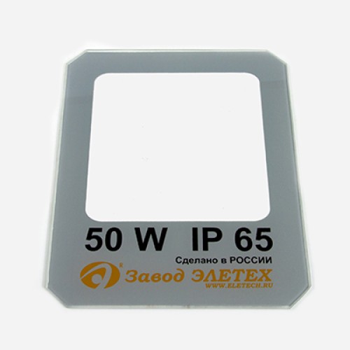 Рассеиватель 15-226,5х283-530 "Прожектор 50W" сер.чрн.орж. 3 цв.
