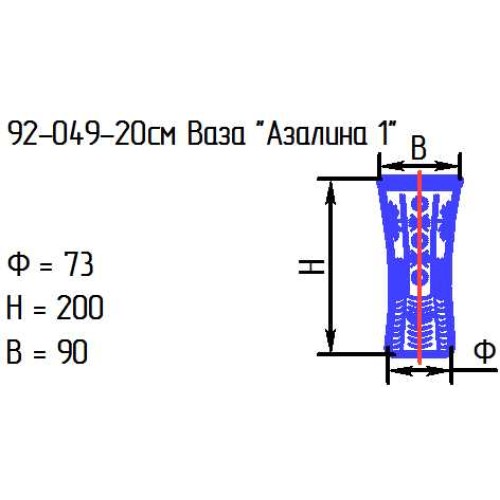 Ваза 92-049-20 см. "Азалина 1" сир.258С (И)