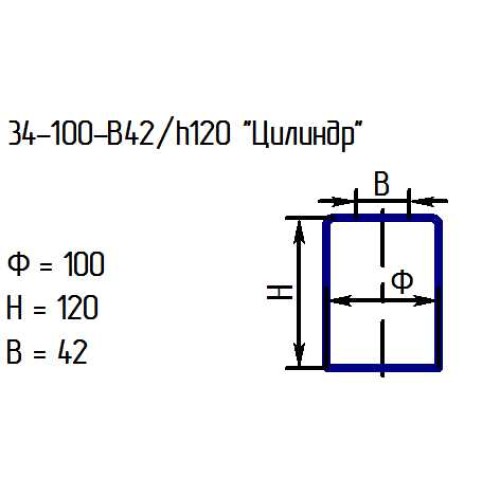 Рассеиватель 34-100-в42/h120 "Цилиндр" проз.(ГУ)