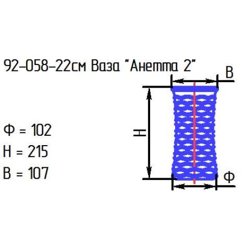 Ваза 92-058-22 см. "Анетта 2" сир.258С (И)