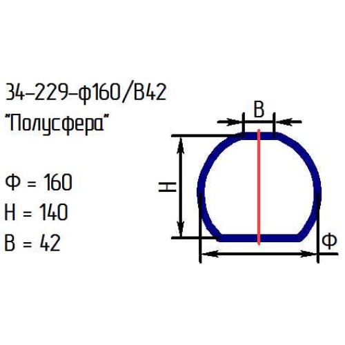Рассеиватель 34-229-ф160/в42 "Полусфера" янтарь (ИУ)