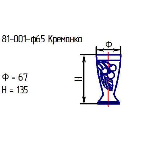 Креманка 81-001-6,5 см. проз.