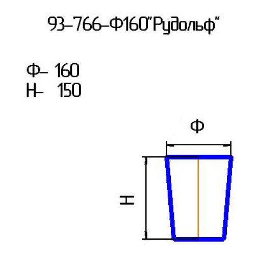 Кашпо 93-766-ф160 "Рудольф" проз.
