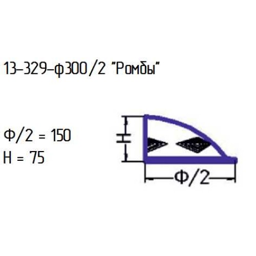 Рассеиватель 13-329-ф300/2 "Ромбы" проз.шмп.