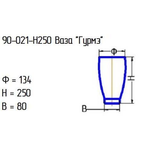 Ваза 90-021 "Гурмэ" проз.L250/C (И)