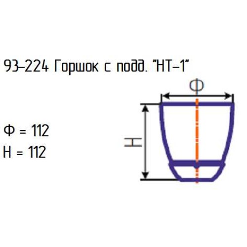 Горшок с подд. 93-224 "НТ-1" алеб.крш.жел.орж.