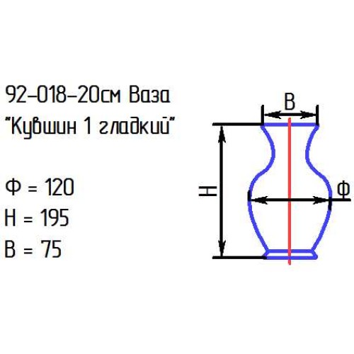 Ваза 92-018-20 см. "Кувшин 1 гладкий" проз.