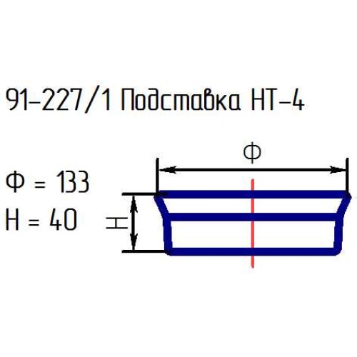 Подставка 91-227/1-ф133 НТ-4 проз.крш.внр.крем.опак.