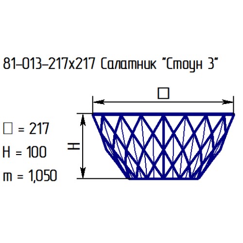 Салатник 81-013-21,7х21,7 см. "Стоун 3" проз.крш.1/2 марганец.верх.