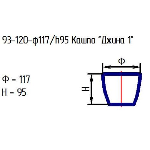 Кашпо 93-120-ф117/h95 "Джина 1" алеб.мат.крш.роз.240С